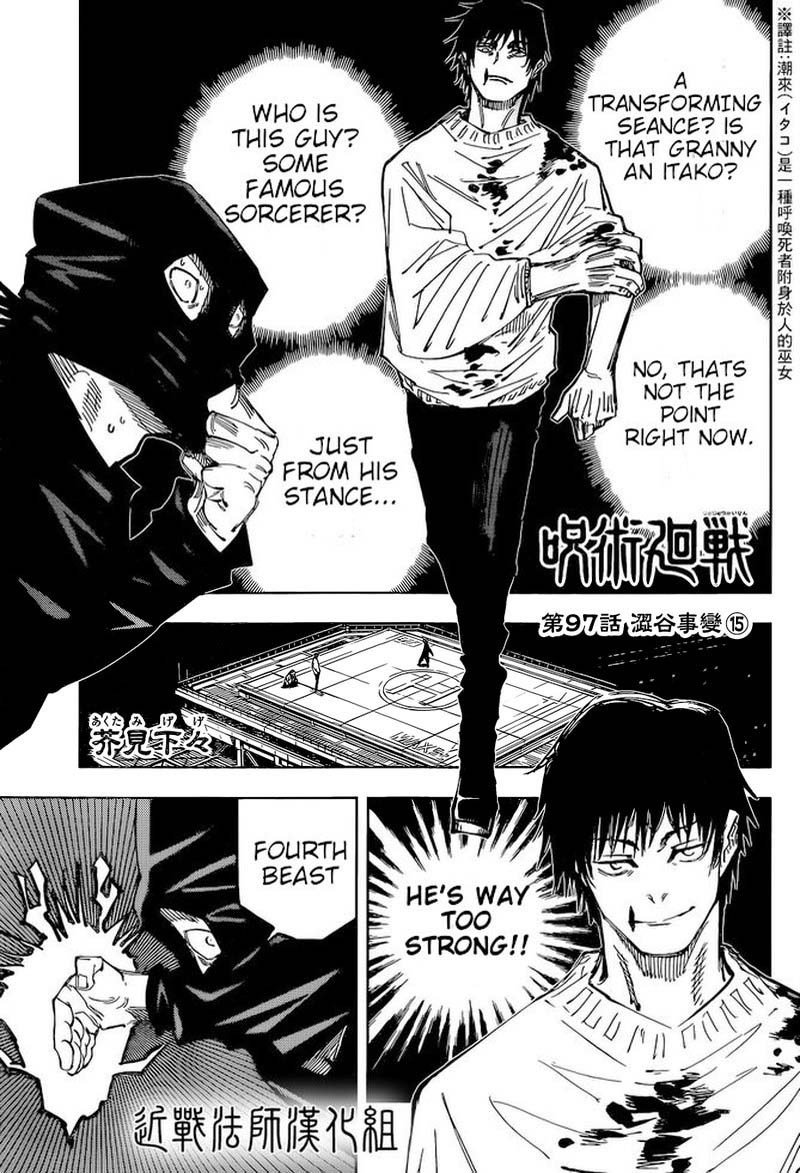 Jujutsu Kaisen Chapter 97 image 01